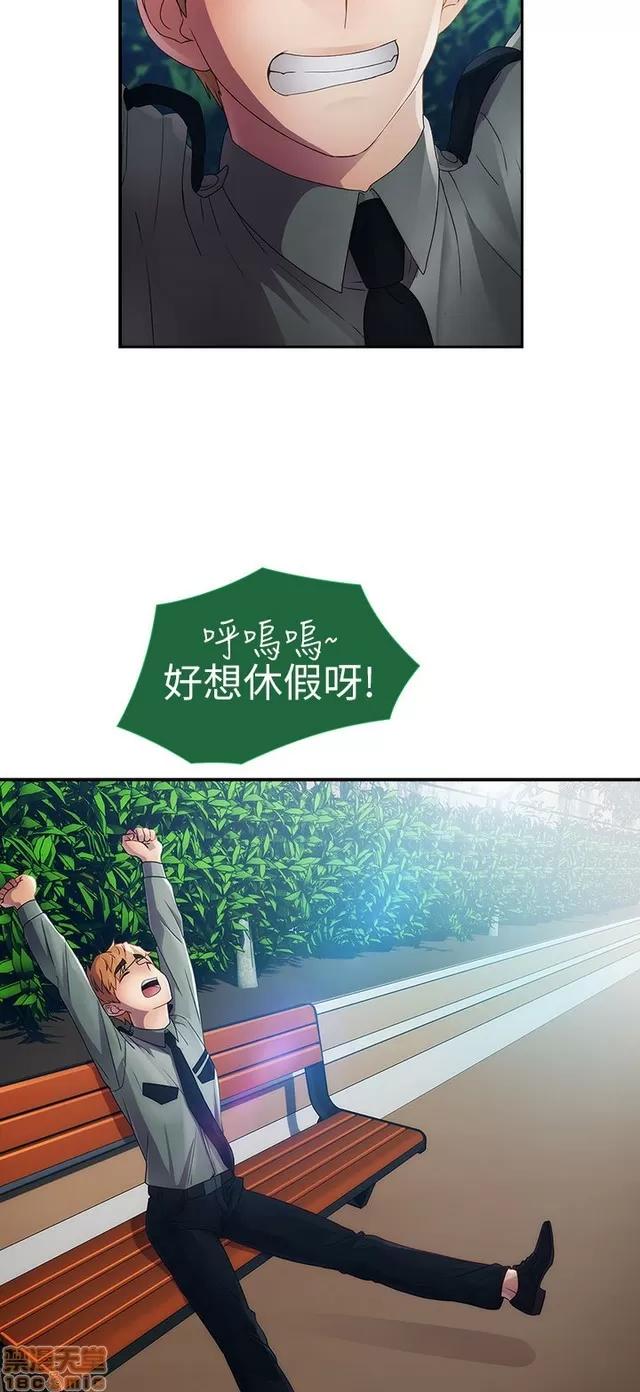 淑女花苑 淑女花苑 3 第216页
