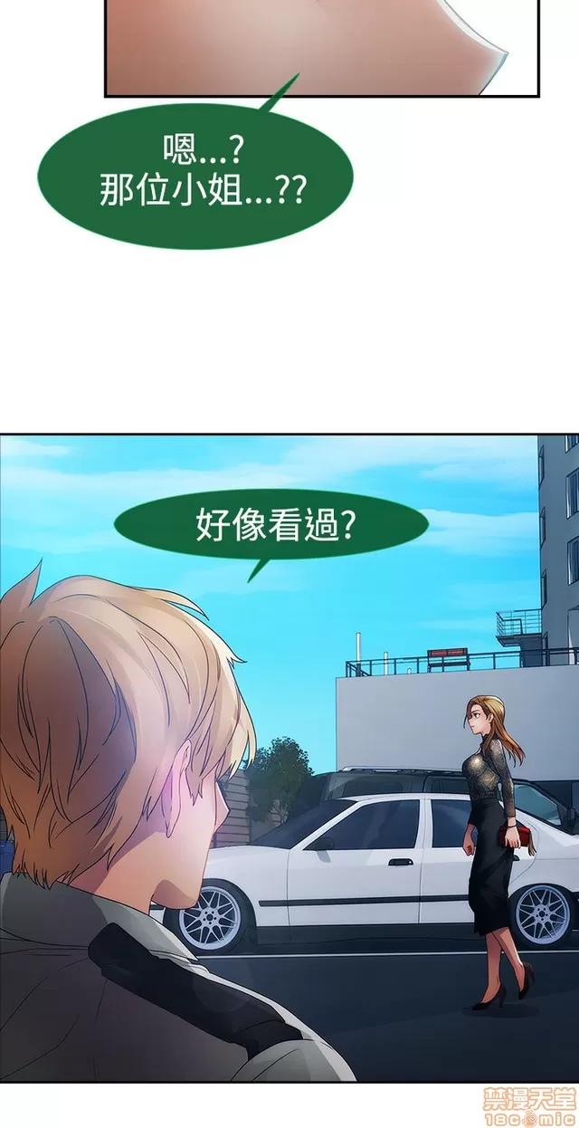 淑女花苑 淑女花苑 3 第218页