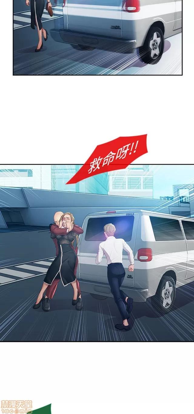 淑女花苑 淑女花苑 3 第221页