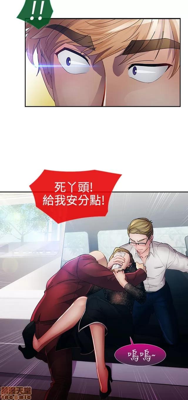 淑女花苑 淑女花苑 3 第222页