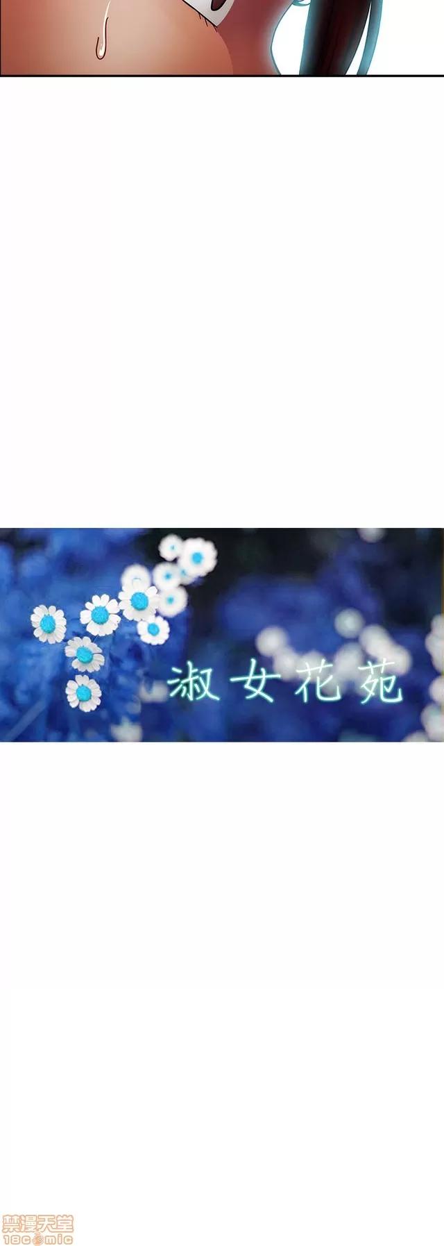 淑女花苑 淑女花苑 3 第237页