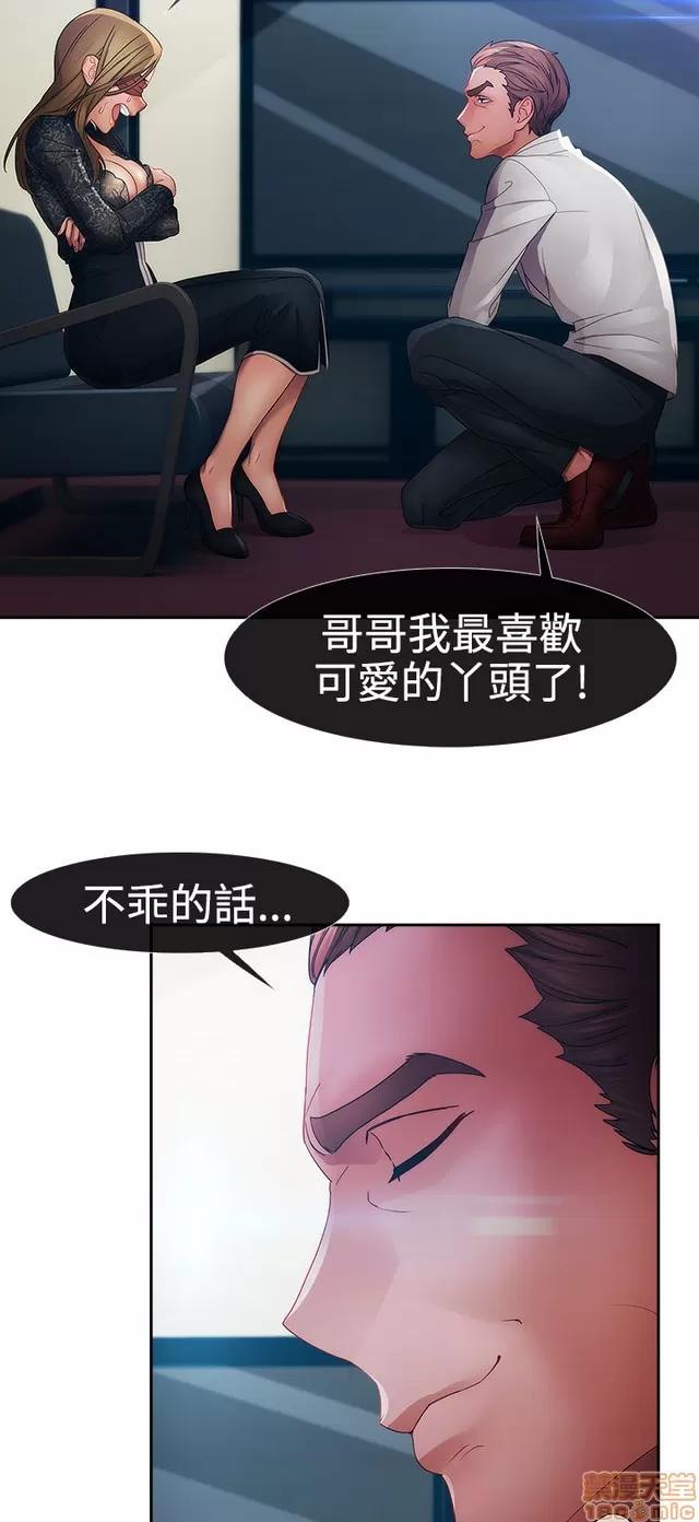 淑女花苑 淑女花苑 3 第244页