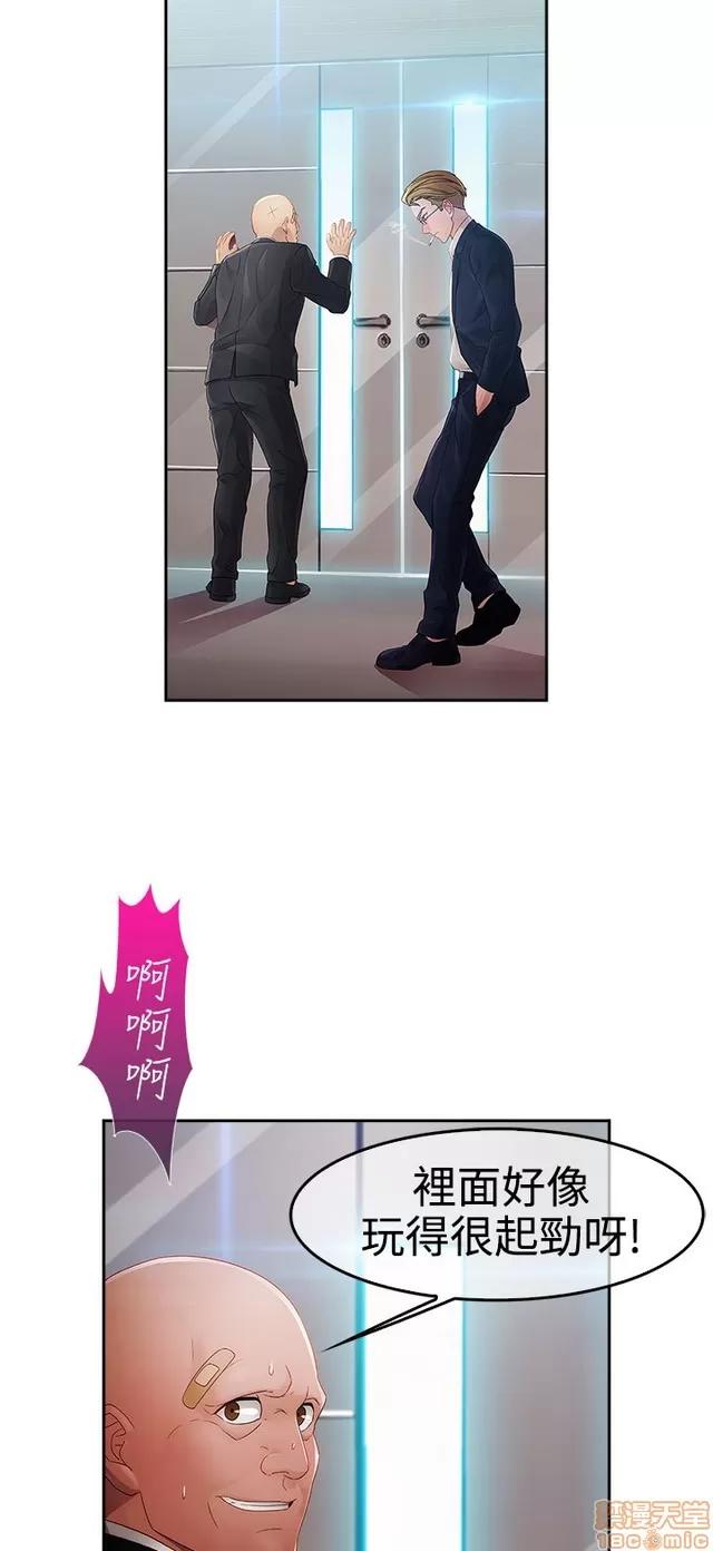 淑女花苑 淑女花苑 3 第258页