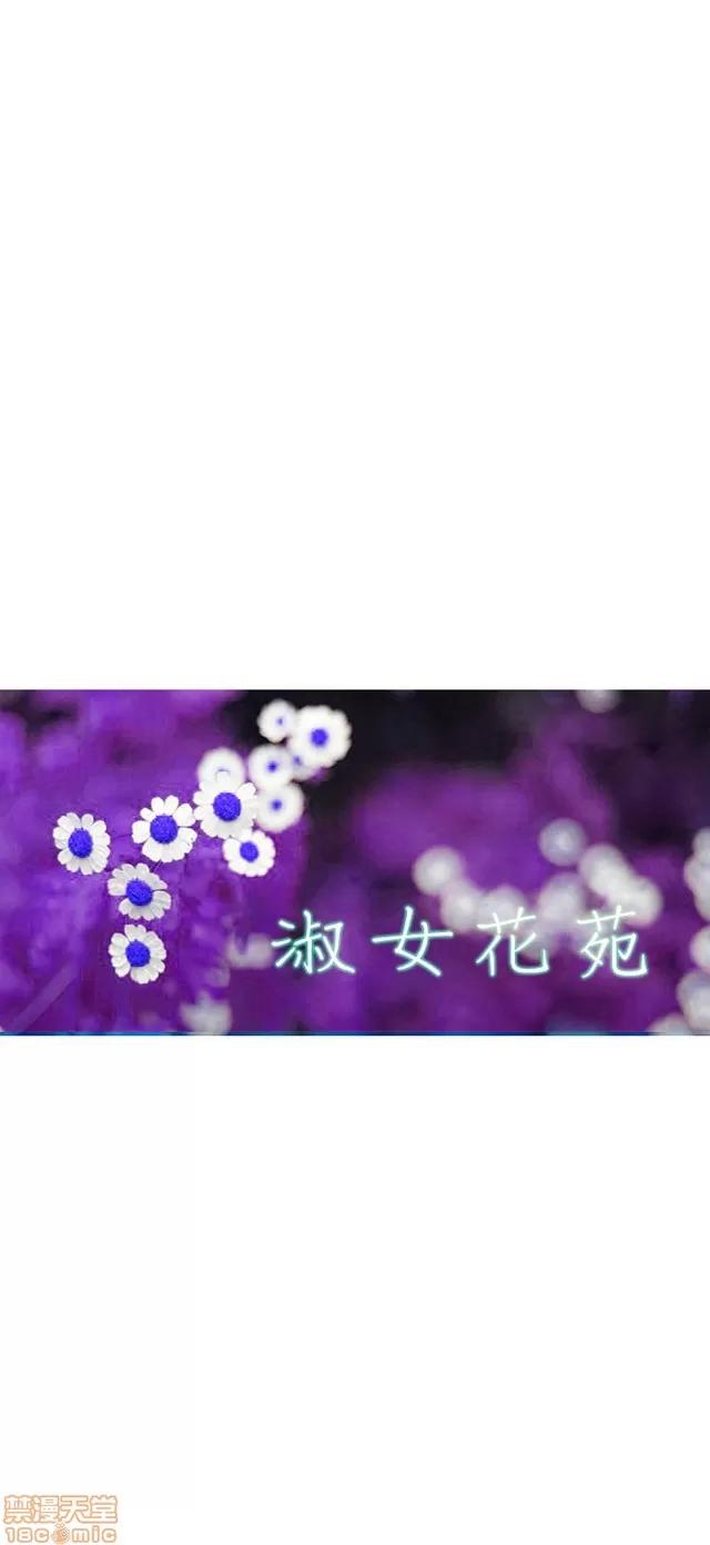 淑女花苑 淑女花苑 3 第261页