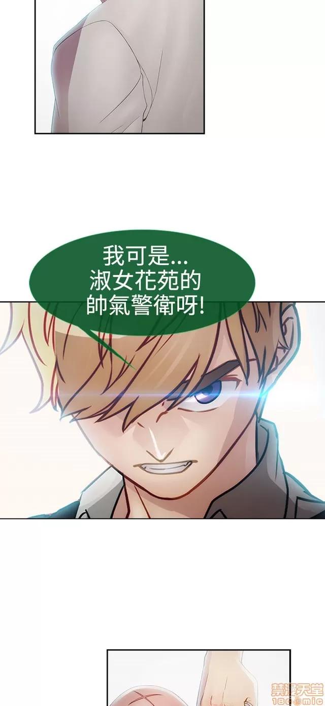 淑女花苑 淑女花苑 3 第277页