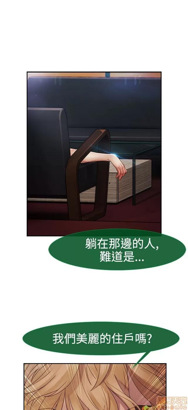 淑女花苑 淑女花苑 3 第280页