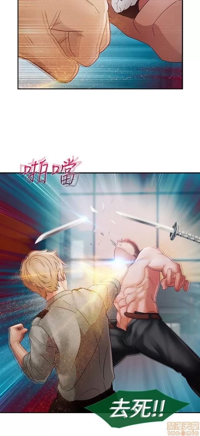 淑女花苑 淑女花苑 3 第288页