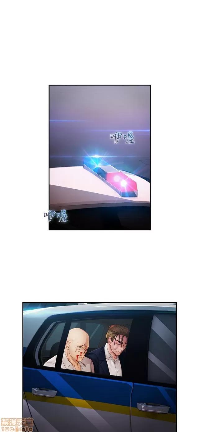 淑女花苑 淑女花苑 3 第300页