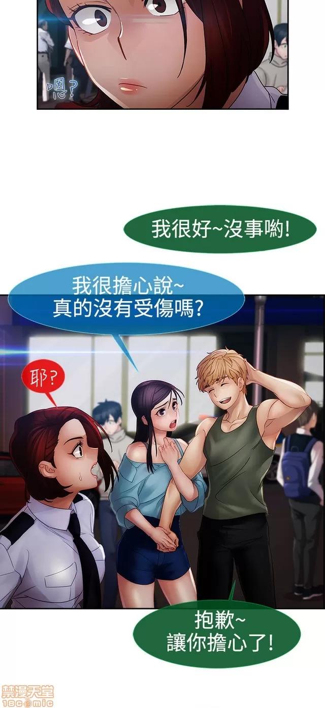 淑女花苑 淑女花苑 3 第305页
