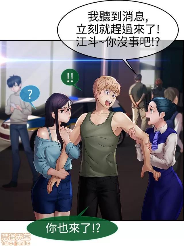 淑女花苑 淑女花苑 3 第306页