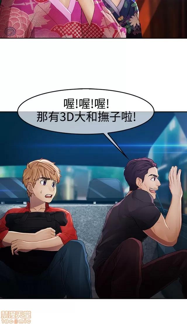 淑女花苑 淑女花苑 S2-1 第9页