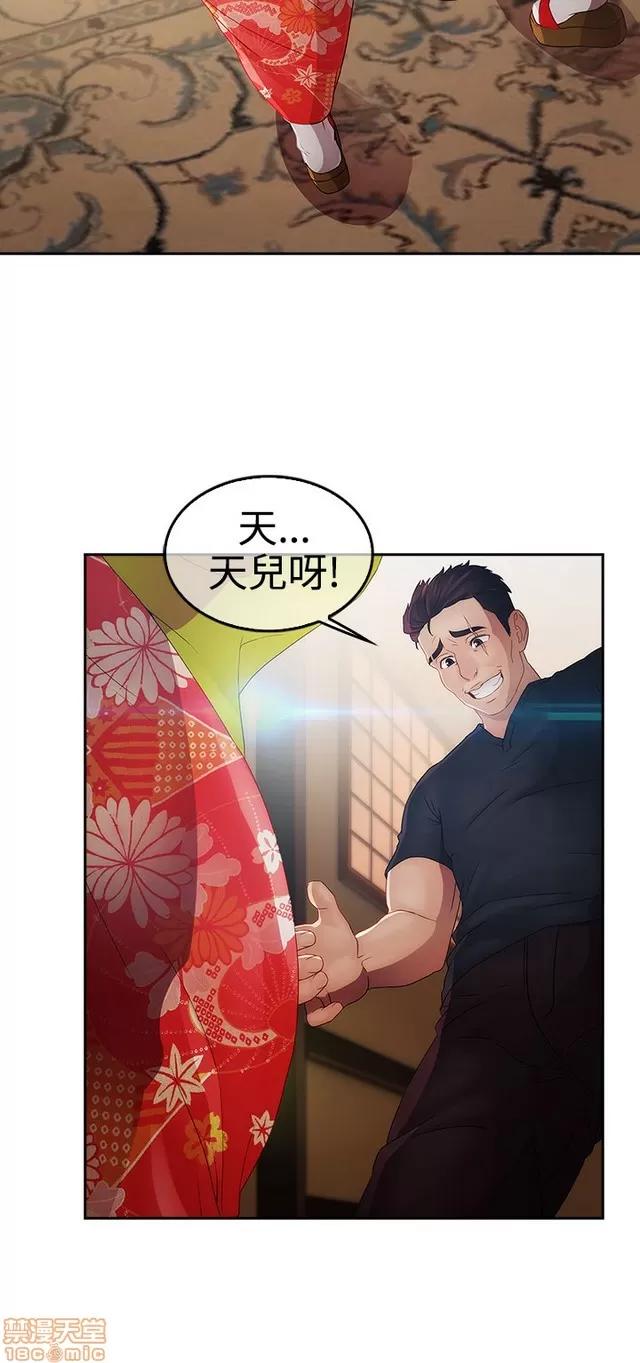 淑女花苑 淑女花苑 S2-1 第14页