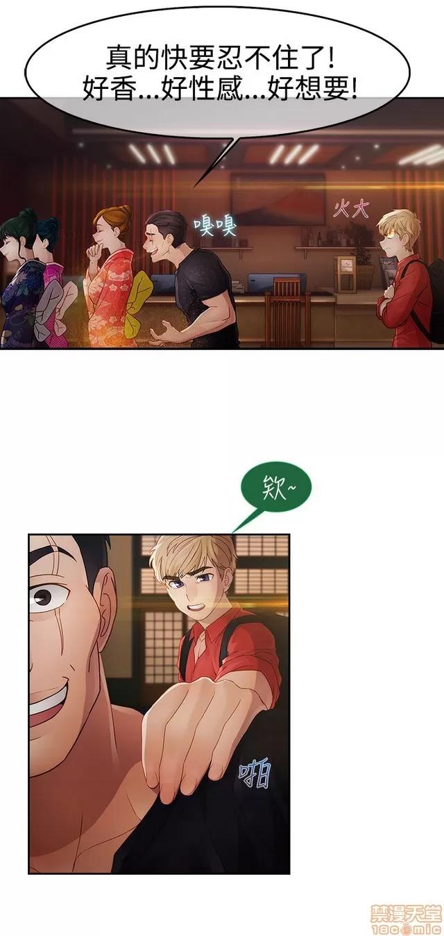 淑女花苑 淑女花苑 S2-1 第15页