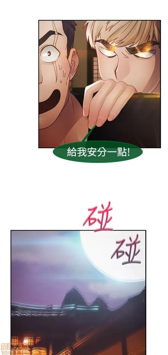淑女花苑 淑女花苑 S2-1 第16页