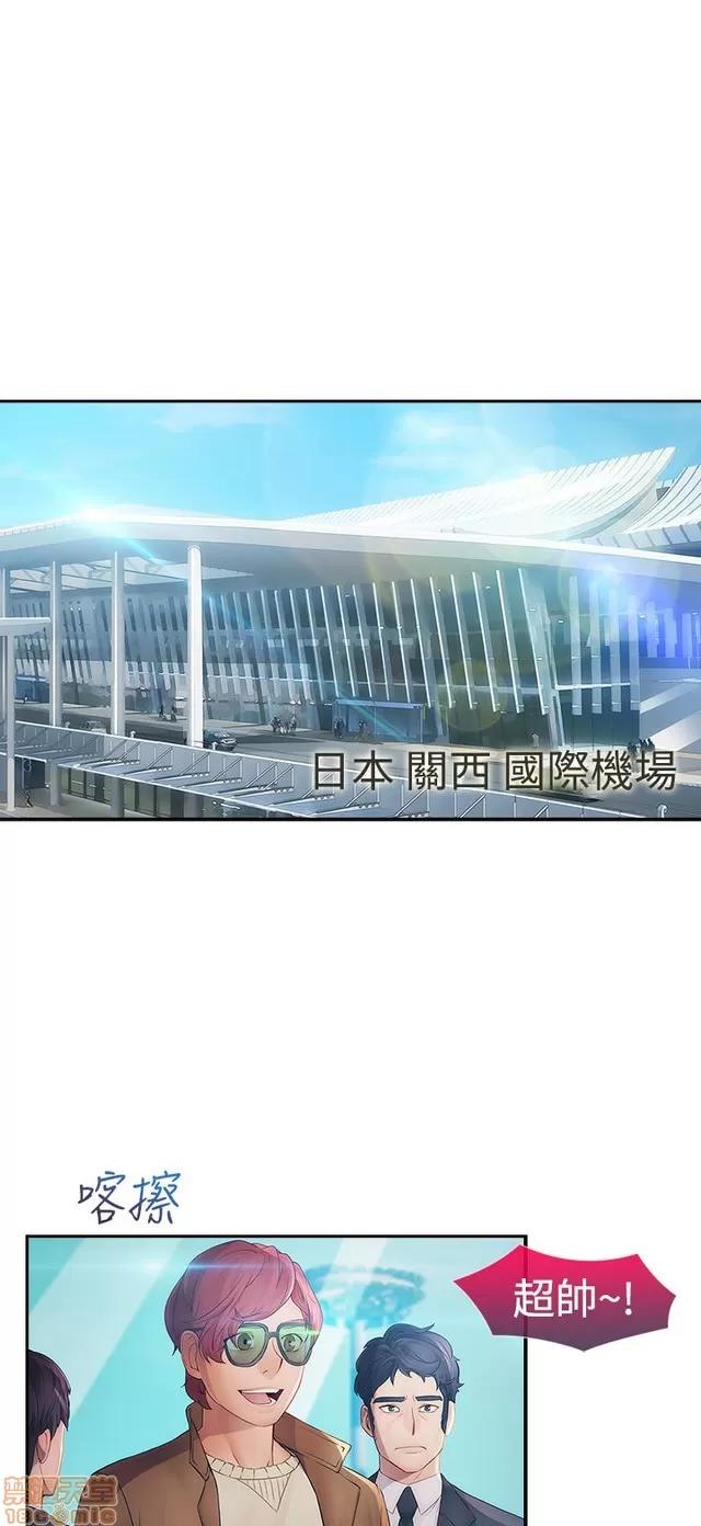 淑女花苑 淑女花苑 S2-1 第19页