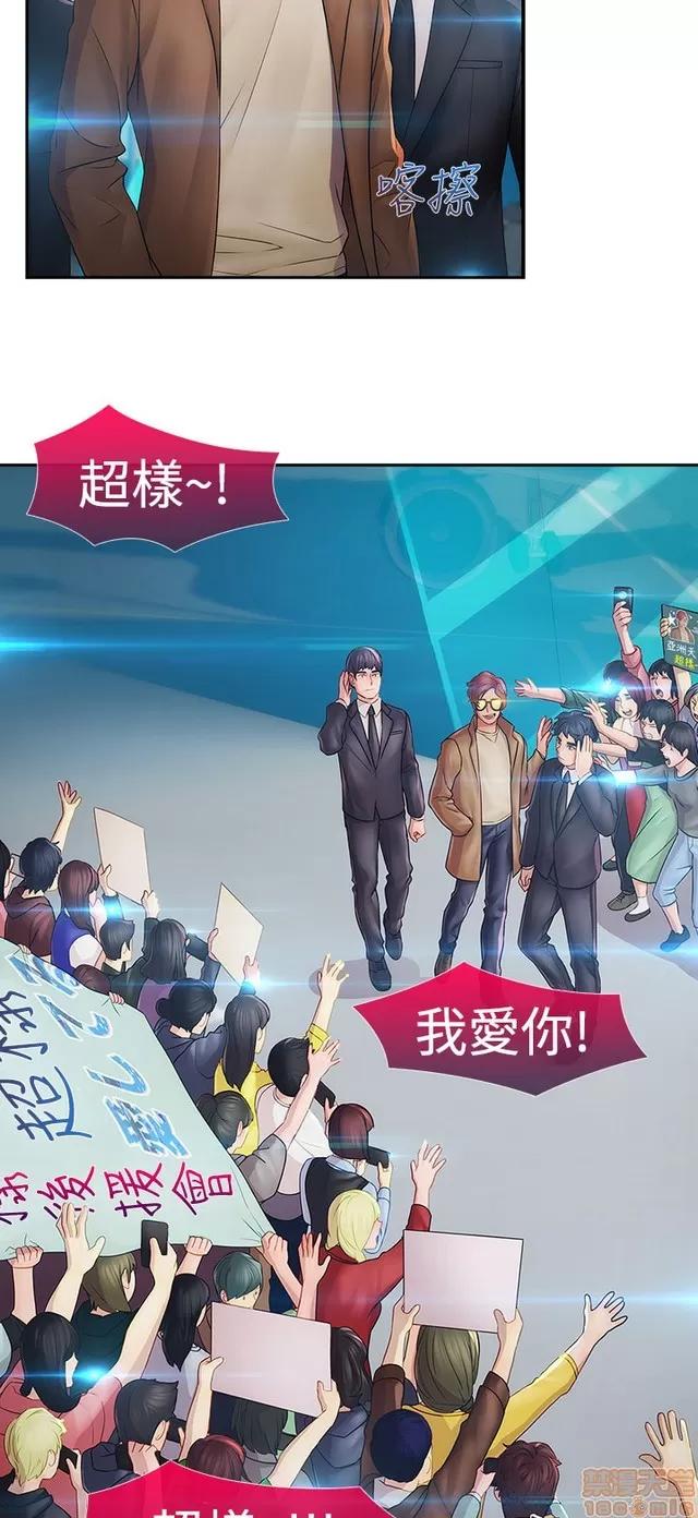 淑女花苑 淑女花苑 S2-1 第20页