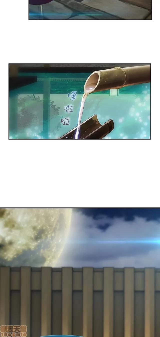 淑女花苑 淑女花苑 S2-1 第23页