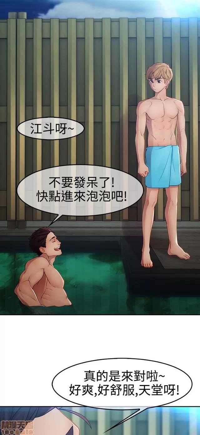 淑女花苑 淑女花苑 S2-1 第29页