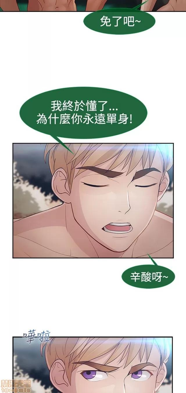 淑女花苑 淑女花苑 S2-1 第33页