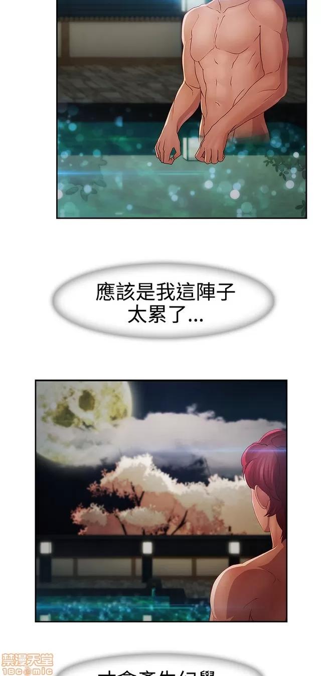 淑女花苑 淑女花苑 S2-1 第40页
