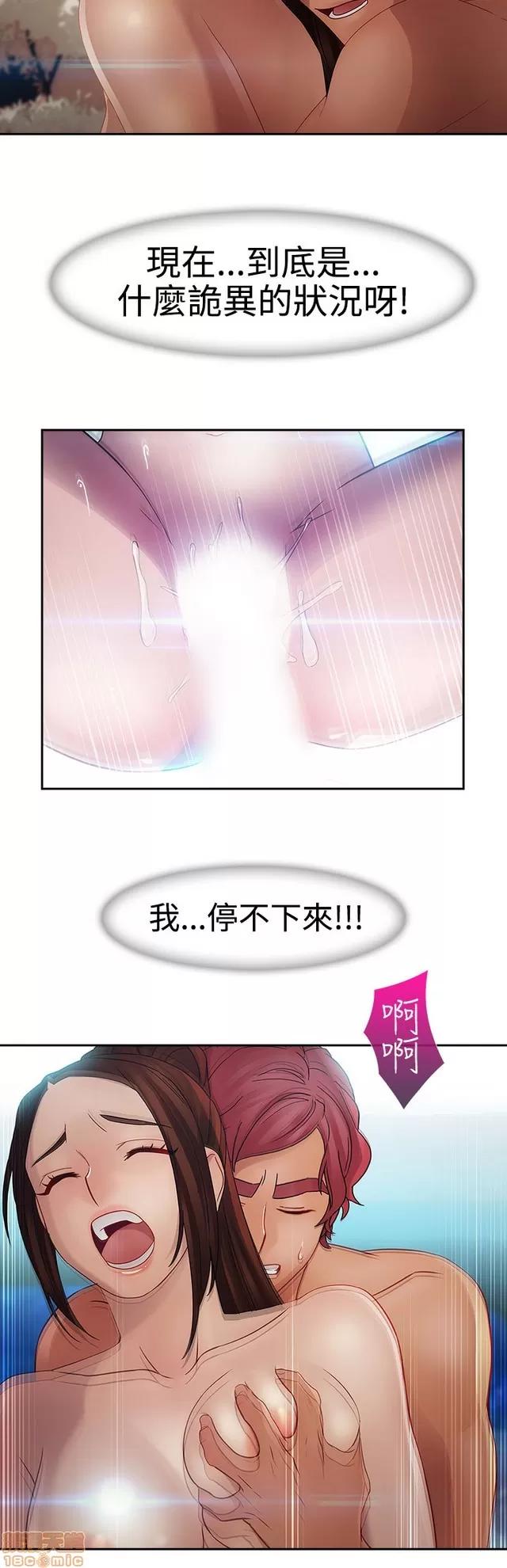 淑女花苑 淑女花苑 S2-1 第53页