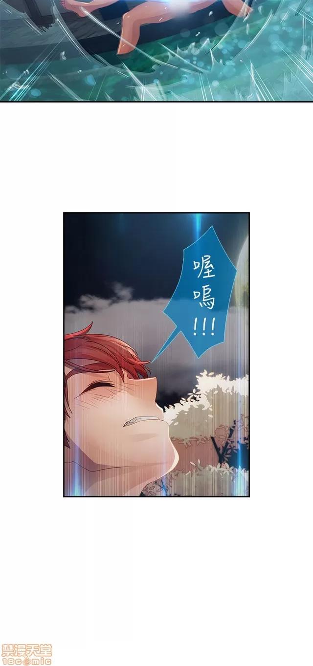 淑女花苑 淑女花苑 S2-1 第56页
