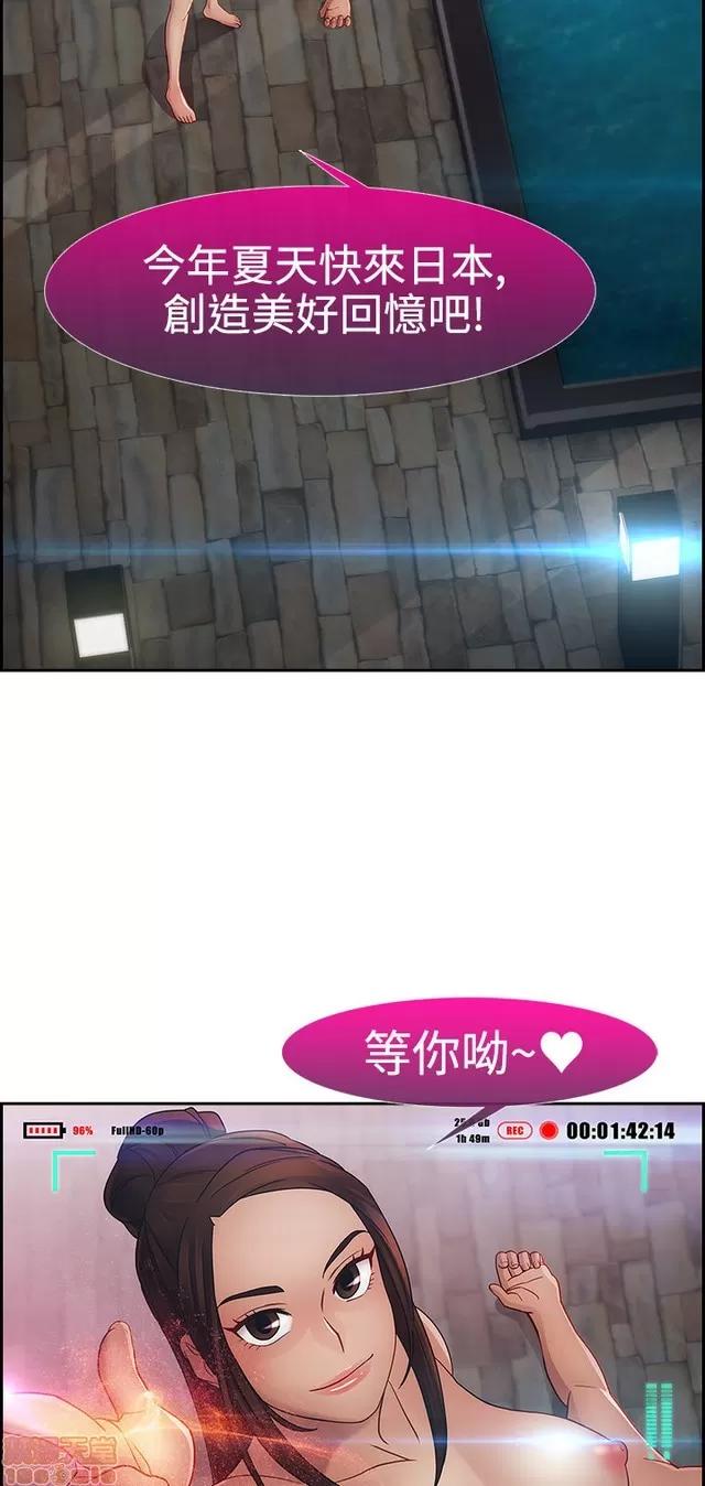 淑女花苑 淑女花苑 S2-1 第67页