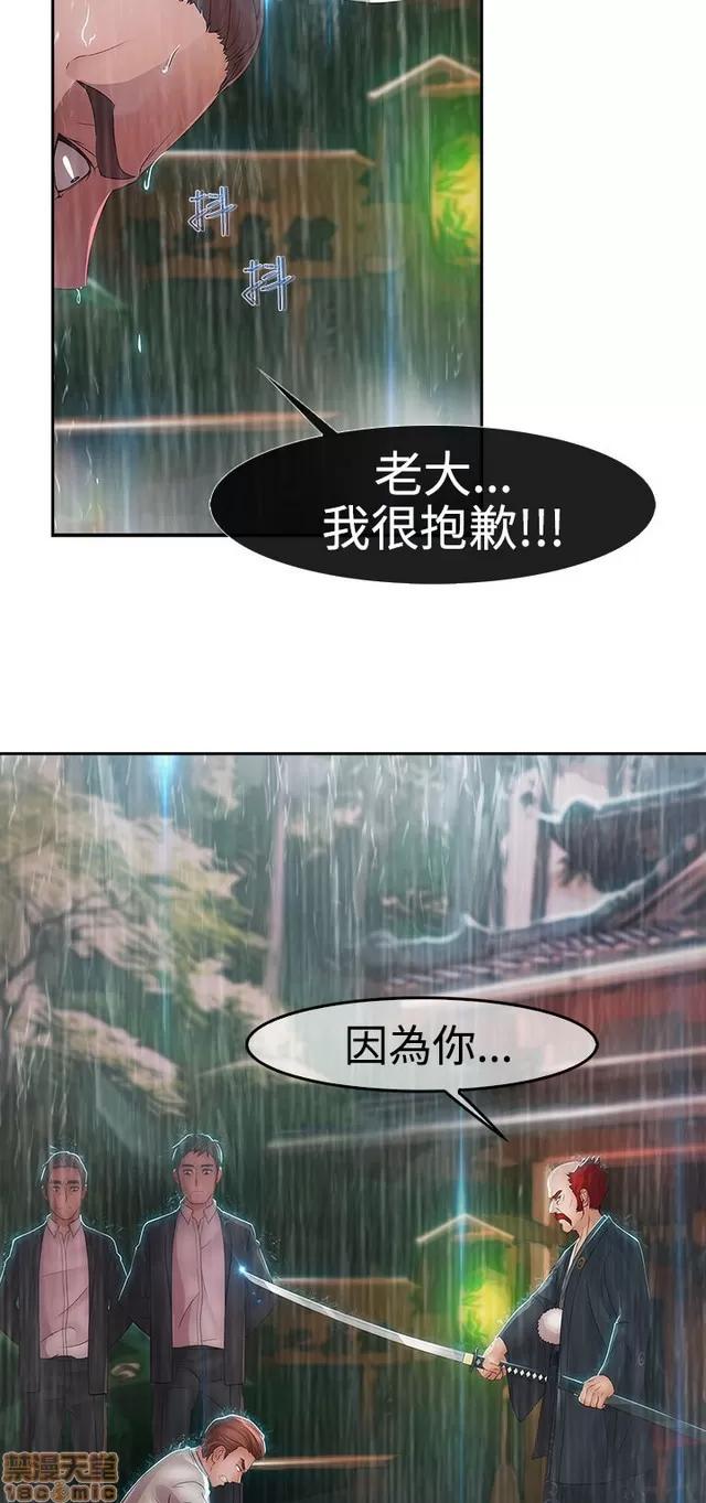 淑女花苑 淑女花苑 S2-1 第71页