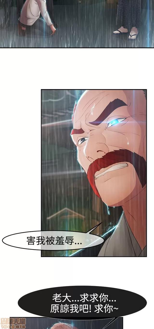 淑女花苑 淑女花苑 S2-1 第72页