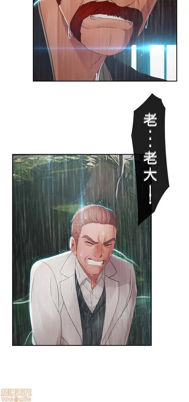 淑女花苑 淑女花苑 S2-1 第76页