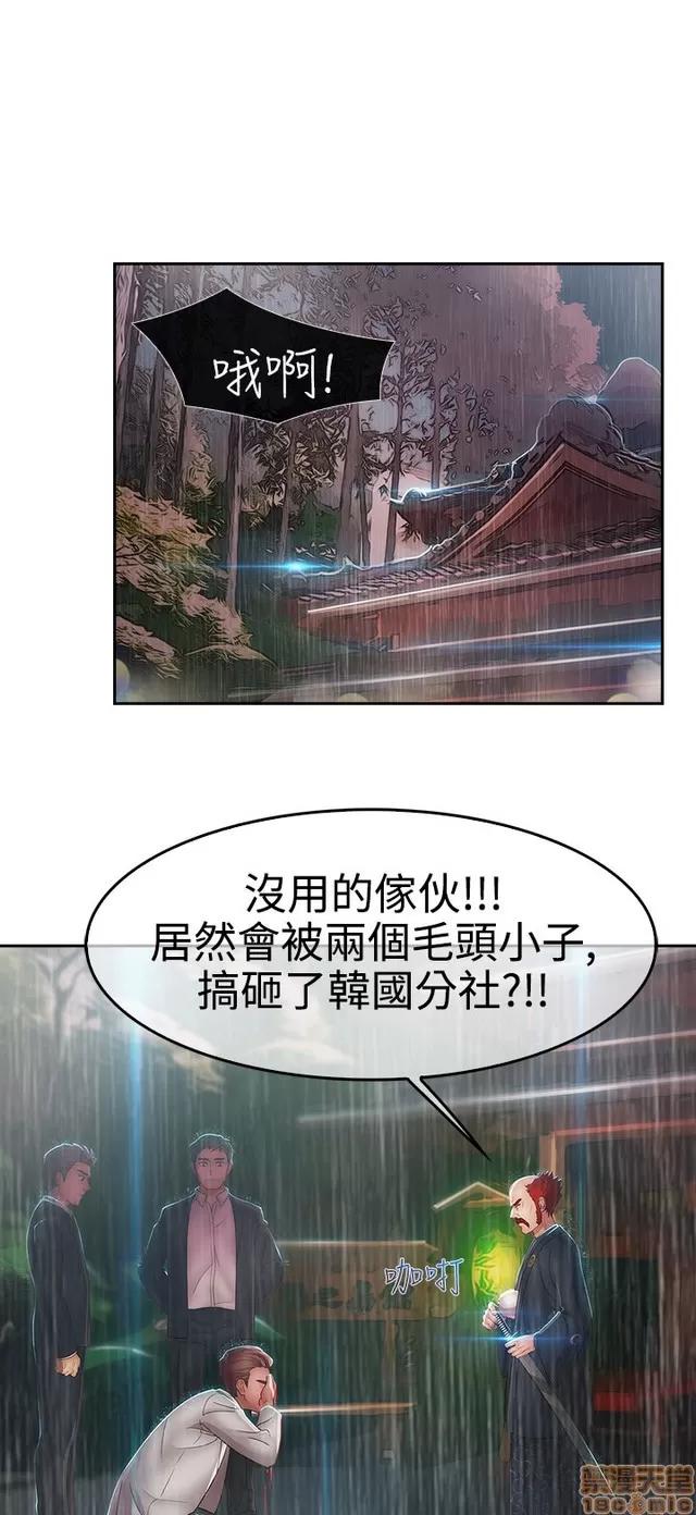 淑女花苑 淑女花苑 S2-1 第79页
