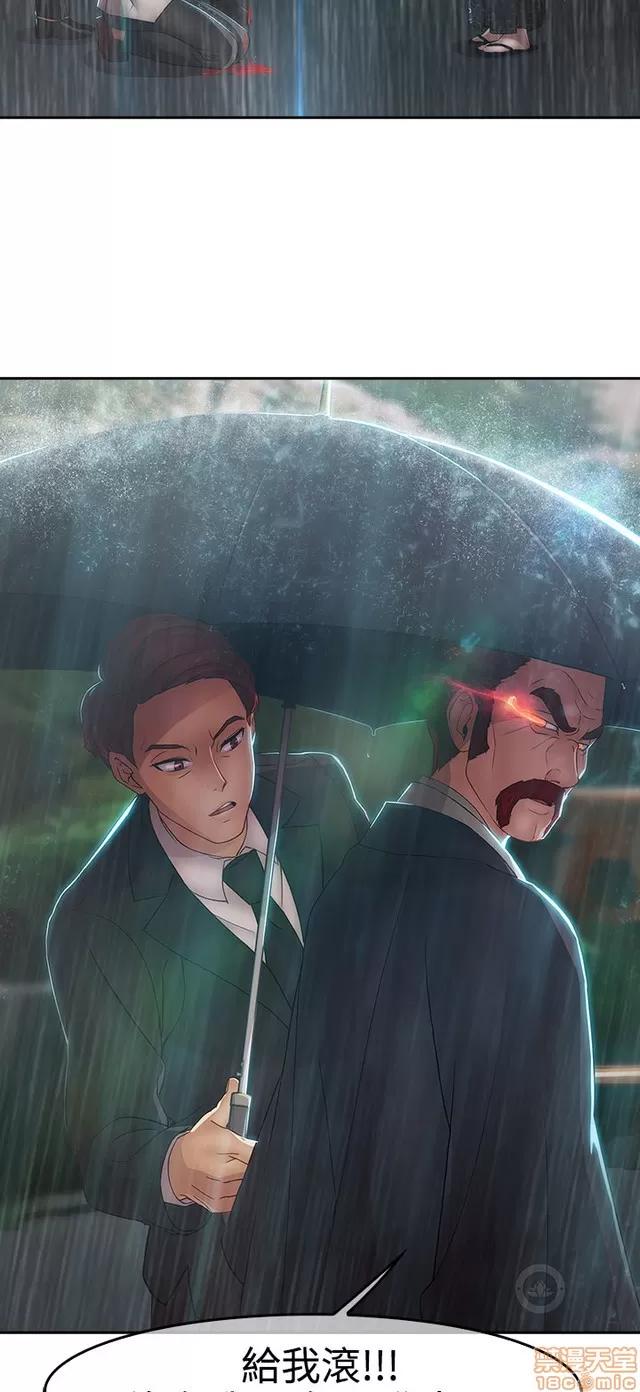 淑女花苑 淑女花苑 S2-1 第80页
