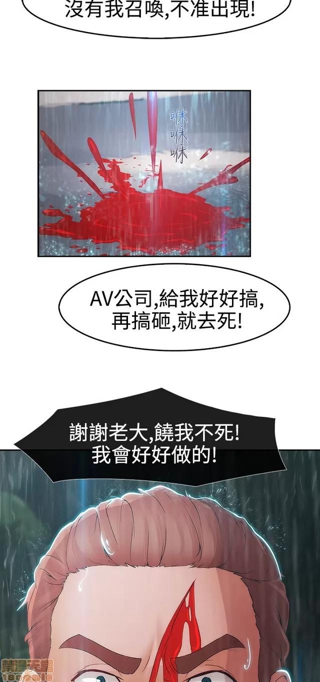 淑女花苑 淑女花苑 S2-1 第81页