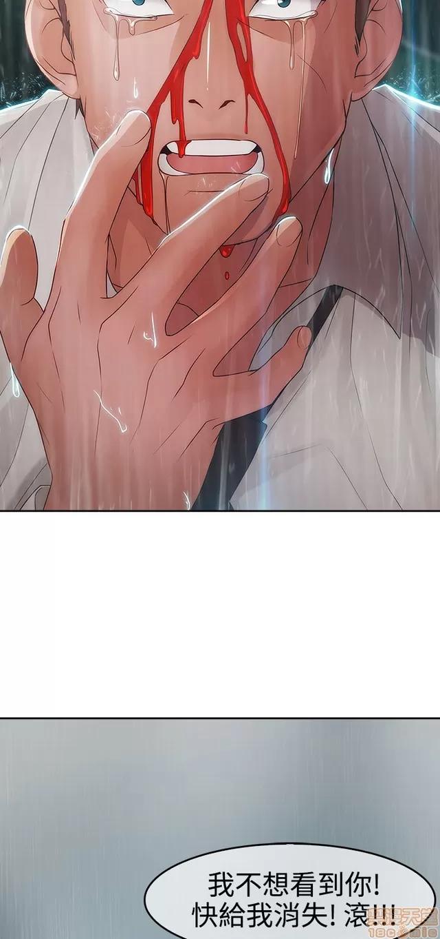 淑女花苑 淑女花苑 S2-1 第82页