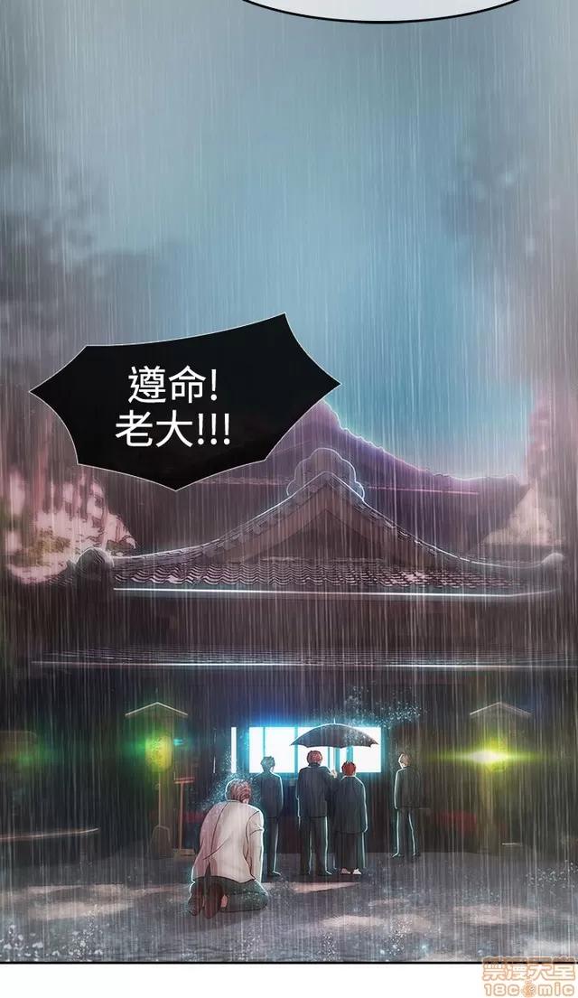 淑女花苑 淑女花苑 S2-1 第83页