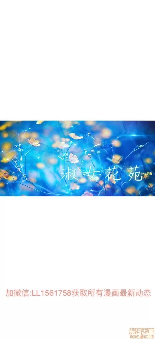 淑女花苑 淑女花苑 S2-1 第84页