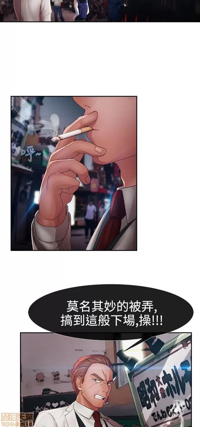 淑女花苑 淑女花苑 S2-1 第86页