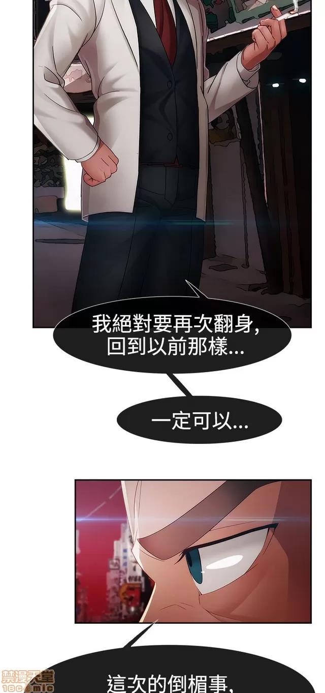 淑女花苑 淑女花苑 S2-1 第87页