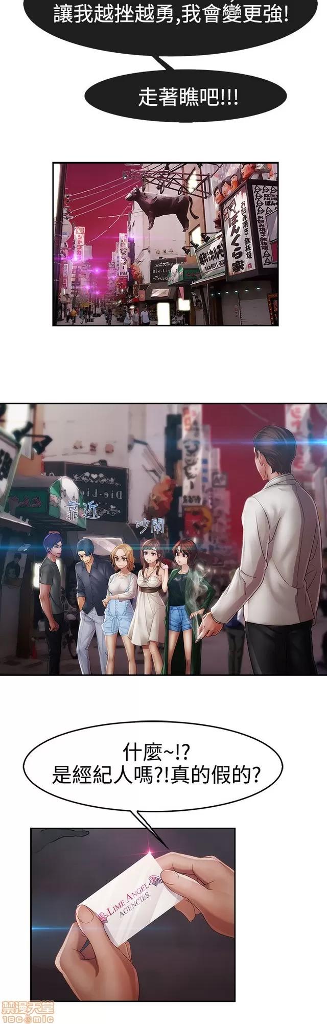 淑女花苑 淑女花苑 S2-1 第88页