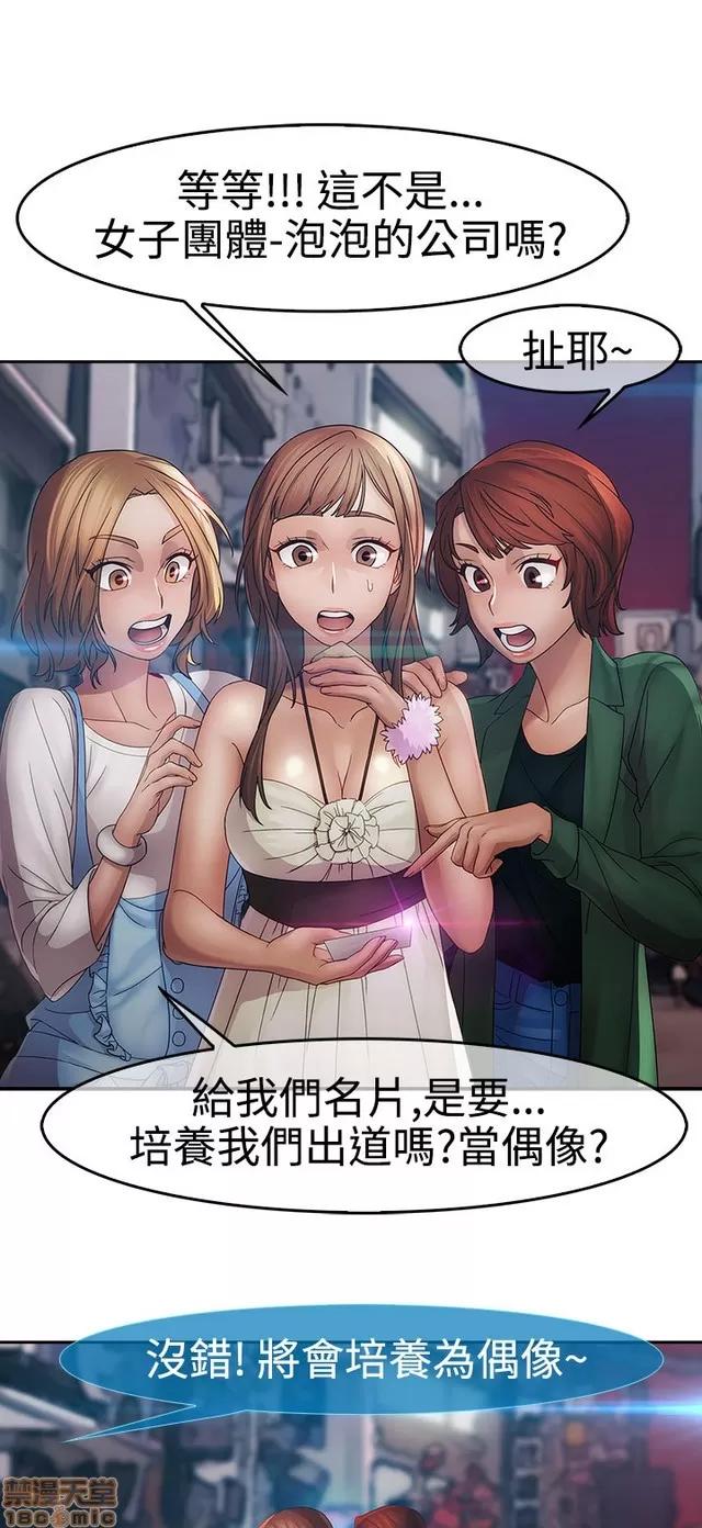 淑女花苑 淑女花苑 S2-1 第89页