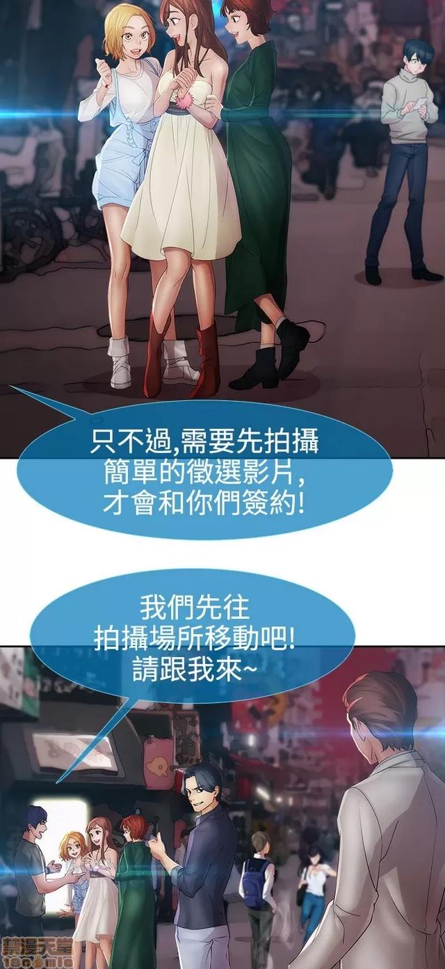 淑女花苑 淑女花苑 S2-1 第90页