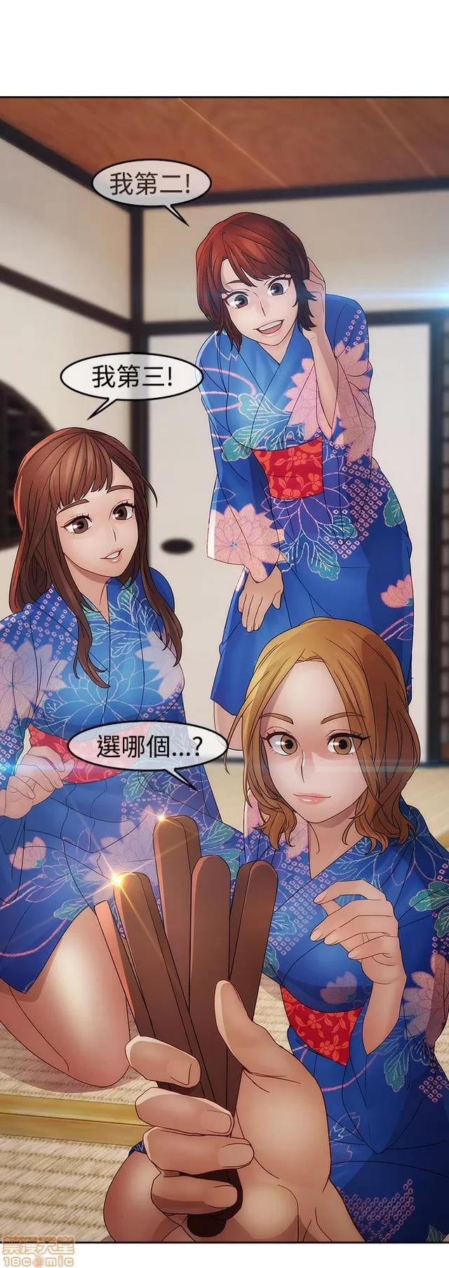 淑女花苑 淑女花苑 S2-1 第98页