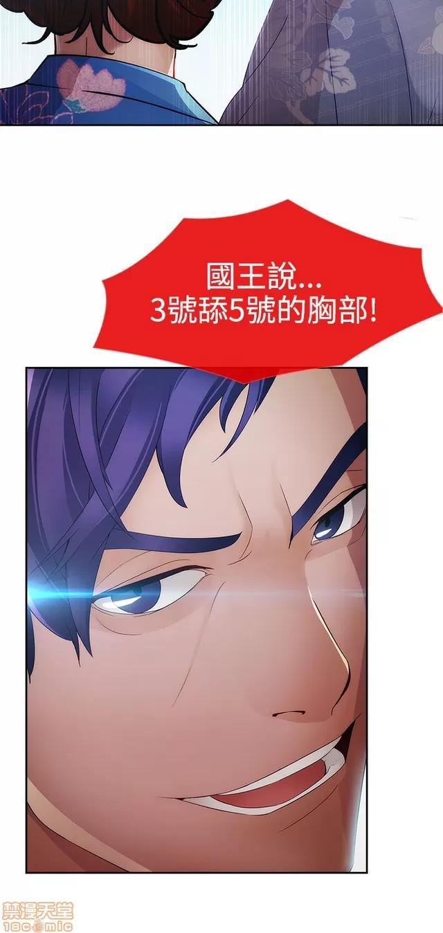 淑女花苑 淑女花苑 S2-1 第103页