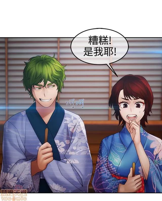 淑女花苑 淑女花苑 S2-1 第105页