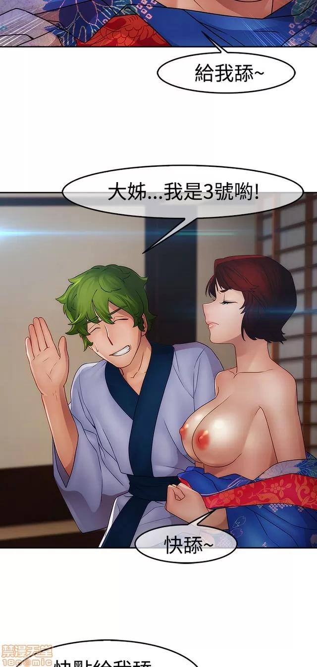 淑女花苑 淑女花苑 S2-1 第111页