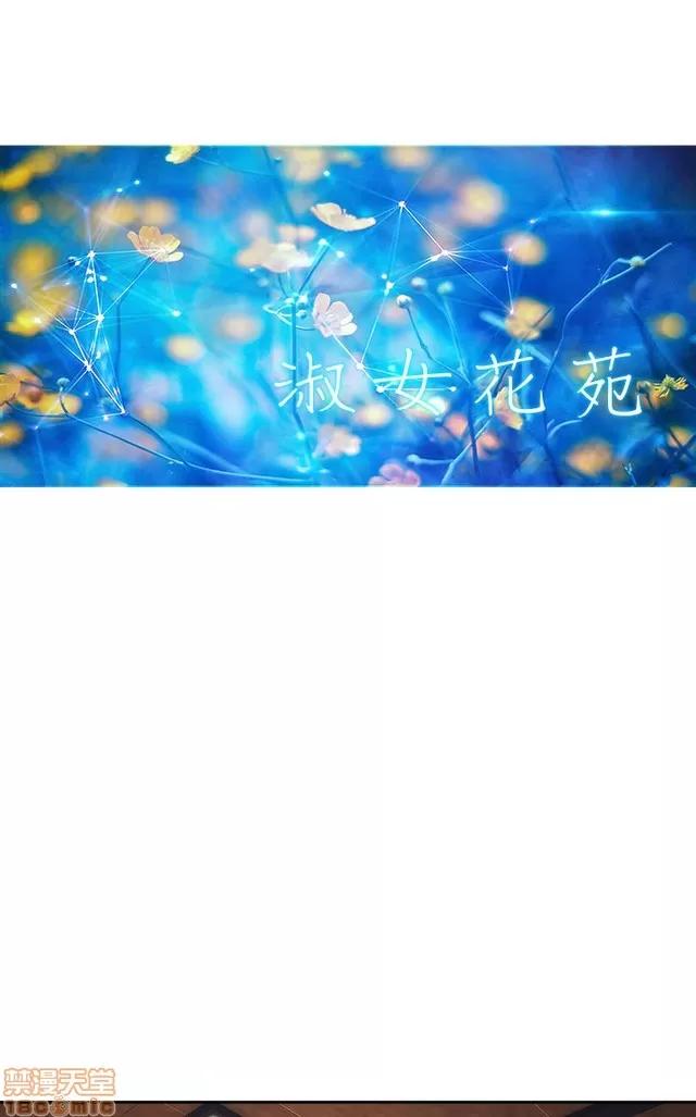 淑女花苑 淑女花苑 S2-1 第125页