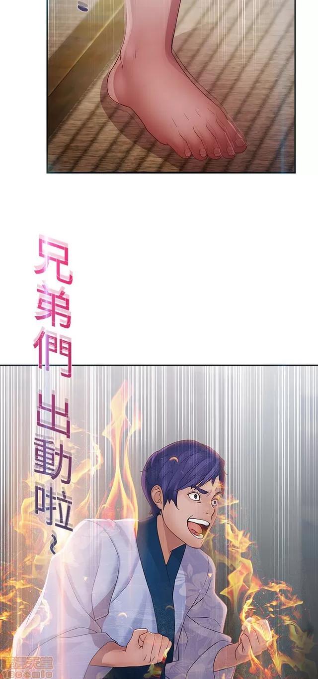 淑女花苑 淑女花苑 S2-1 第133页