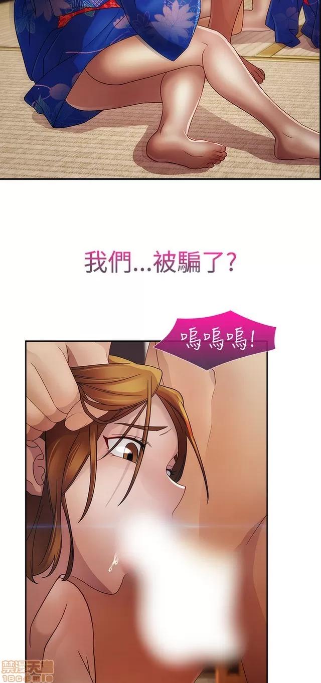 淑女花苑 淑女花苑 S2-1 第146页