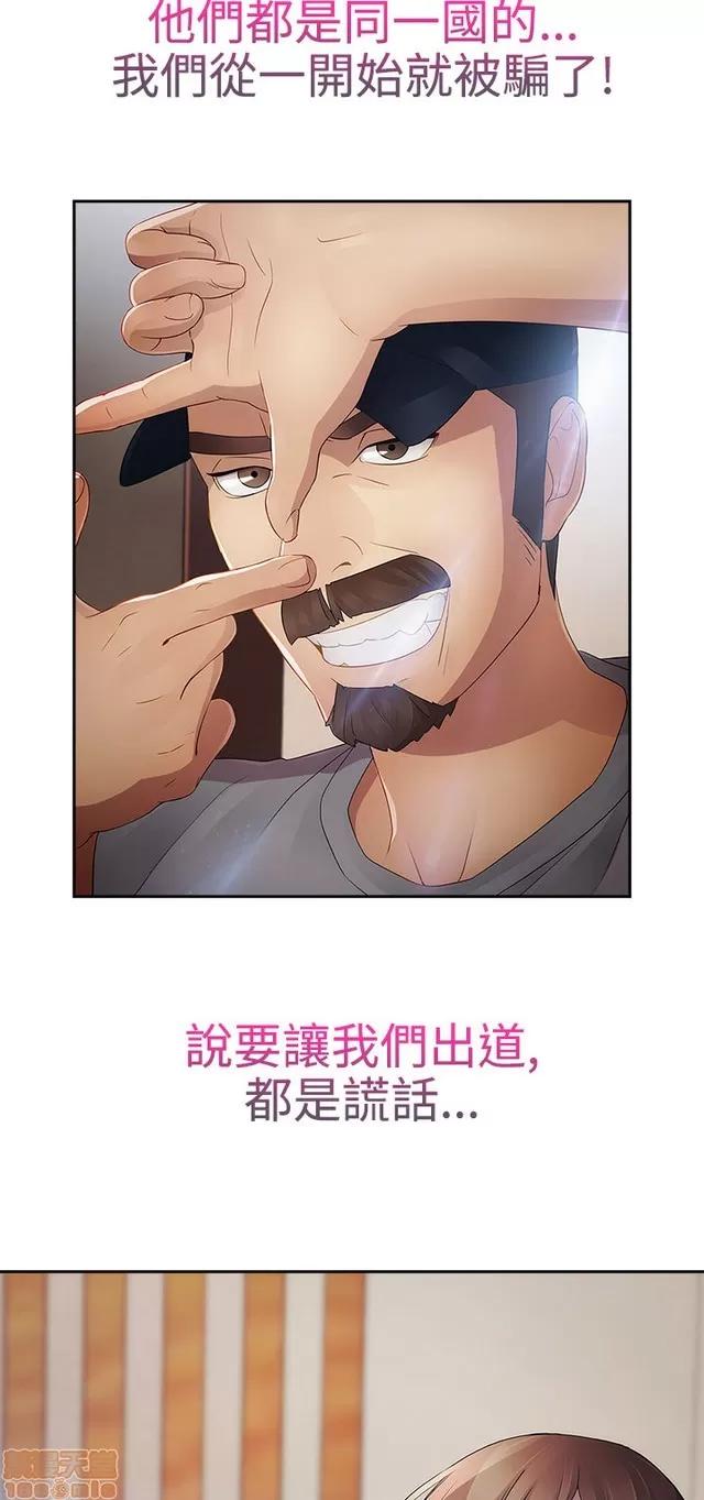 淑女花苑 淑女花苑 S2-1 第154页