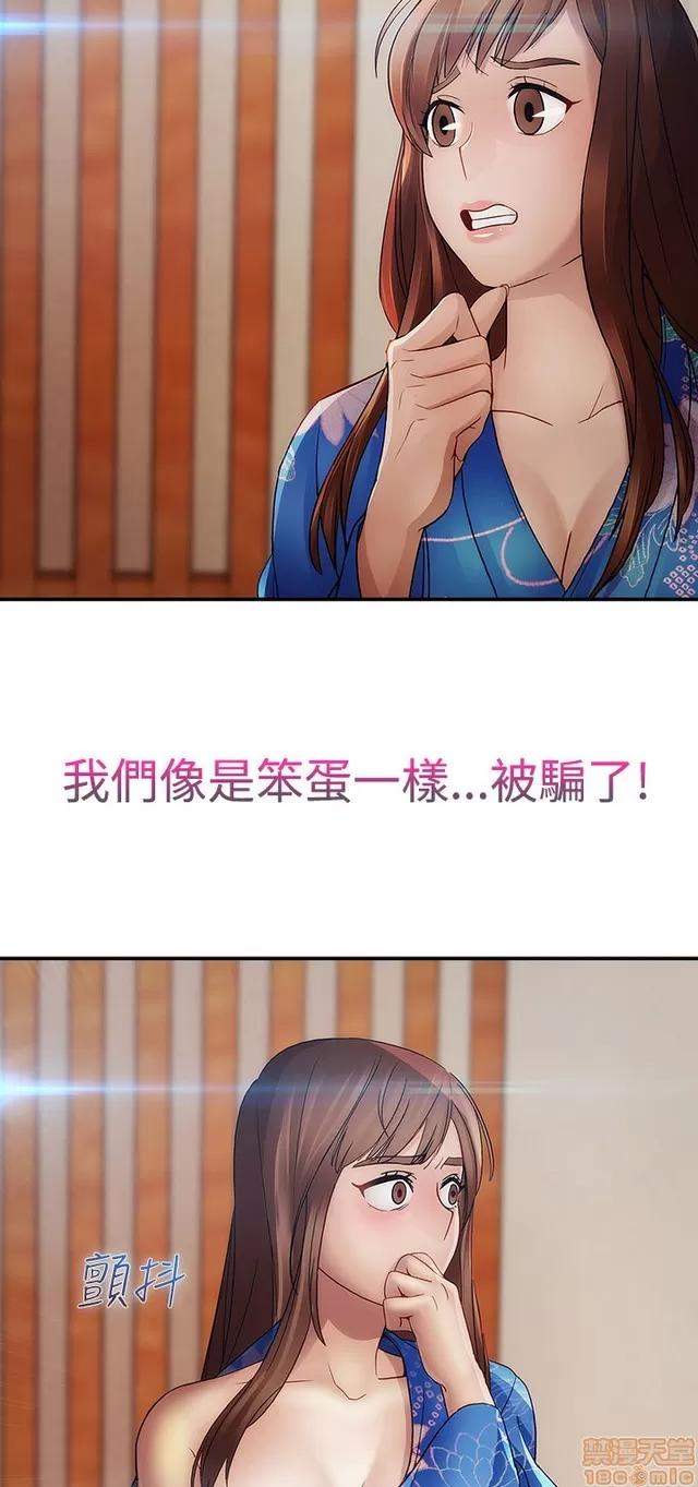 淑女花苑 淑女花苑 S2-1 第155页